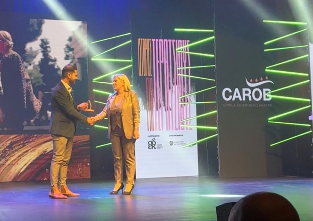 CAROB AWARDS 2024